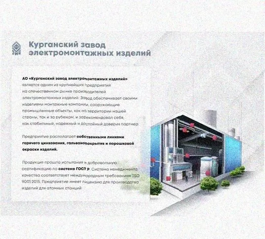 Лоток перфорированный КП 250х100-90 УТ1,5 для поворота трассы вверх на 90, оцинкованный лист, S1,0 Курганский ЗЭМИ — фото 4