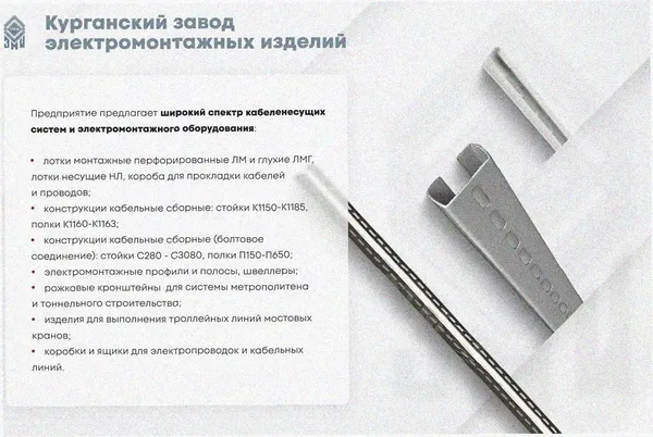 Лоток перфорированный ЛМ 250х80х2000 УТ1,5, оцинкованный лист, S1,0 Курганский ЗЭМИ — фото 3