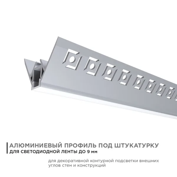 08-45 Профиль алюминиевый для светодиодной ленты, внешний угол, под штукатурку, серебро, 50х22мм, 2,5м, шир. ленты до 9мм, индивидуальная упаковка (ра APEYRON — фото 2