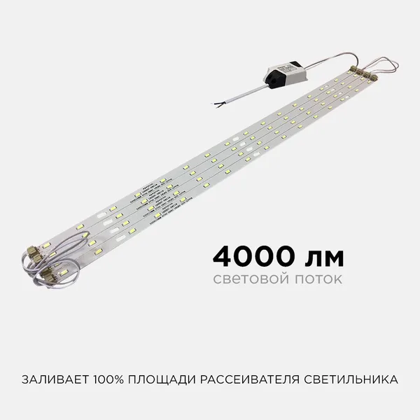 12-141 Комплект светодиодных линеек "Армстронг" для потолочных светильников; 4*8Вт (драйвер 36Вт), ~230В/50Гц, 4000лм, 6000К, smd 5730, 4*520мм Apeyro APEYRON — фото 3