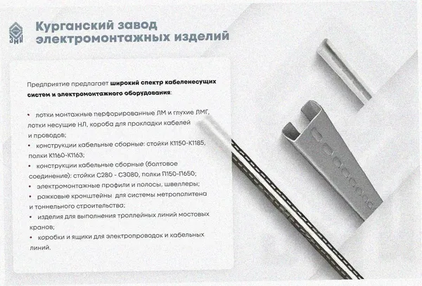 Лоток угловой замковый глухой КГЗГ 500х50-90 УХЛ1 поворот на 90, оцинкованный лист, S1,5 Курганский ЗЭМИ — фото 3
