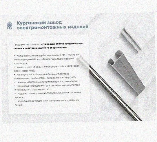 Лоток перфорированный КС 150х150-90УТ1,5 для поворота трассы вниз на 90, оцинкованный лист, S1,0 Курганский ЗЭМИ — фото 5
