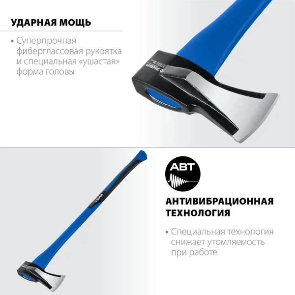 Топор-колун Ушастый, 2000/3100 г, 900 мм ЗУБР — фото 2