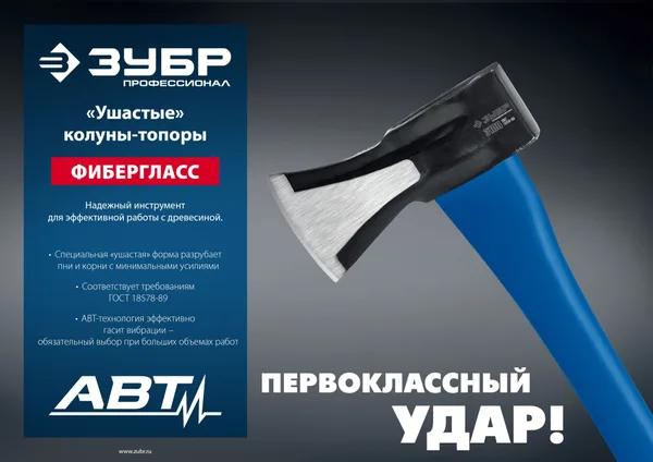 Топор-колун Ушастый, 2000/3100 г, 900 мм ЗУБР — фото 5