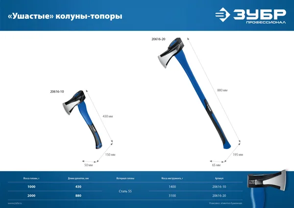 Топор-колун Ушастый, 2000/3100 г, 900 мм ЗУБР — фото 7
