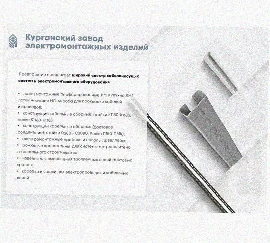 Лоток перфорированный КП 75х50-45 У3 для поворота трассы вверх на 45, окрашенный, S1,5 Курганский ЗЭМИ — фото 5