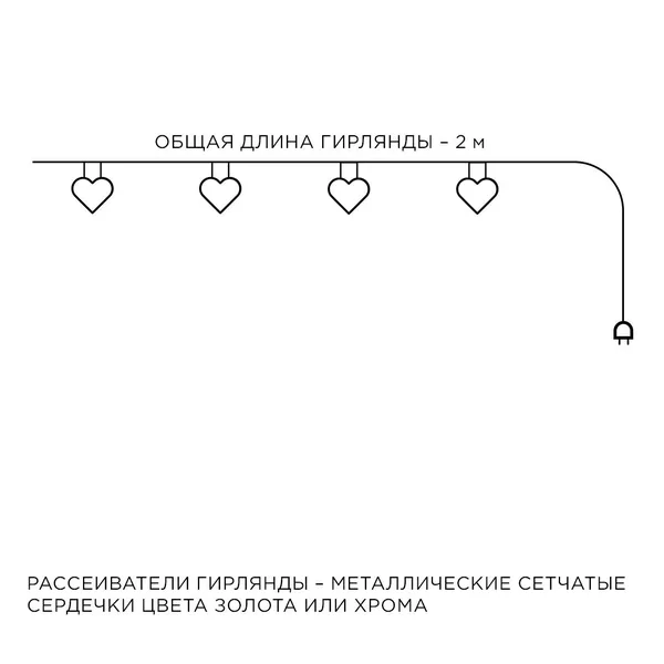 15-61 Гирлянда светодиодная "Сердце", 2АА, 1,5 м, 10 ламп, золото/хром Apeyron — фото 6