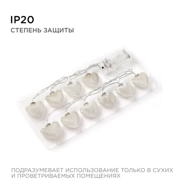 15-61 Гирлянда светодиодная "Сердце", 2АА, 1,5 м, 10 ламп, золото/хром Apeyron — фото 4