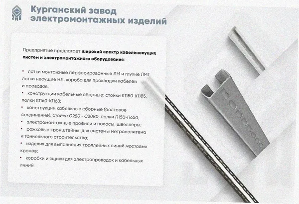 Стойка кабельная К1183х1700 УТ1,5 оцинкованный лист S2,0 Курганский ЗЭМИ — фото 3