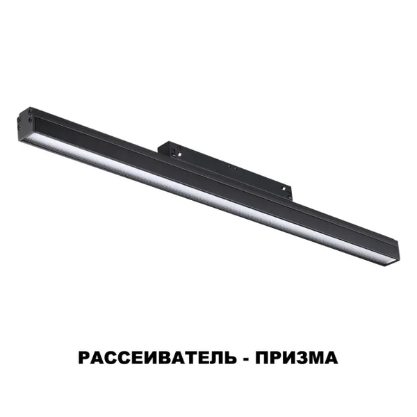 Трековый св-к димм.с ДУ,со сменой цв.темп.IP20 LED 3000~6500К 24W 48V черный FLUM B NOVOTECH — фото 5