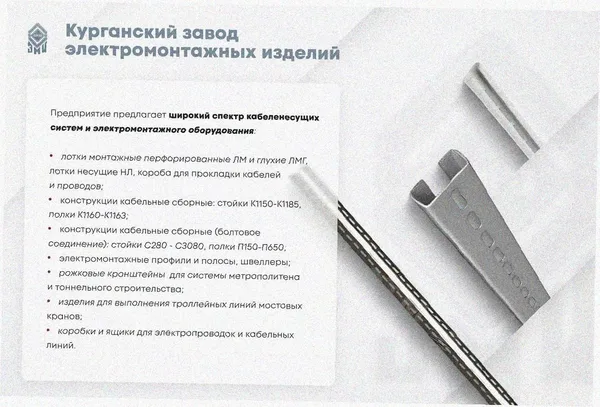 Лоток замковый перфорированный ЛМЗ 150х50х2000 УТ1,5, оцинкованный лист, S1,2 Курганский ЗЭМИ — фото 4