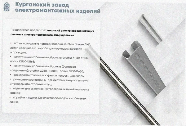 Лоток тройниковый замковый перфорированный ОТЗ 100х50 (Rп300) УХЛ1, радиус поворота трассы 300 мм, оцинкованный лист, S1,0 Курганский ЗЭМИ — фото 3