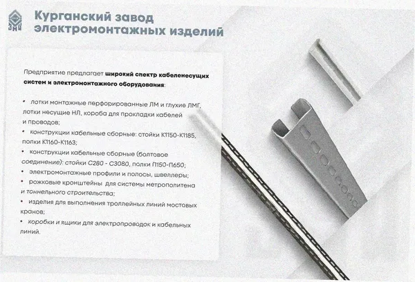 Лоток угловой замковый перфорированный КГЗ 300х100-90 УТ1,5 поворот на 90, оцинкованный лист, S0,8 Курганский ЗЭМИ — фото 3