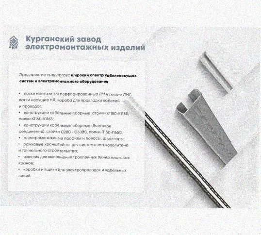 Лоток перфорированный КС 200х65-45 УХЛ1 для поворота трассы вниз на 45, оцинкованный лист S1,5 Курганский ЗЭМИ — фото 5