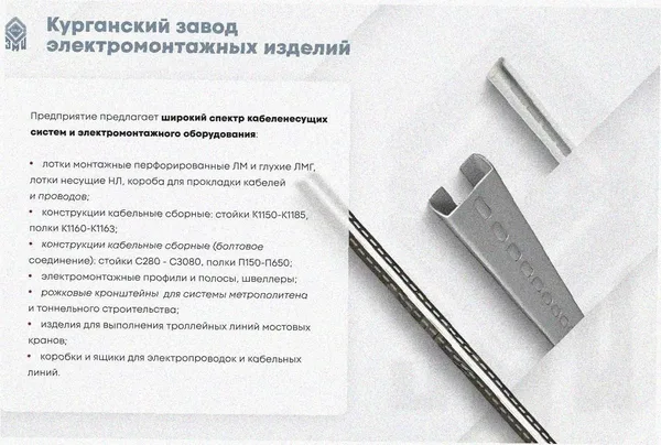 Лоток угловой глухой КГГ 200х100-90 УХЛ1 поворот на 90, оцинкованный лист S1,5 Курганский ЗЭМИ — фото 3