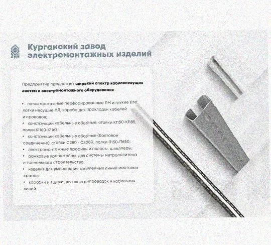 Лоток перфорированный КС 200х200-90 УТ1,5 для поворота трассы вниз на 90, горячее цинкование, S1,5 Курганский ЗЭМИ — фото 5