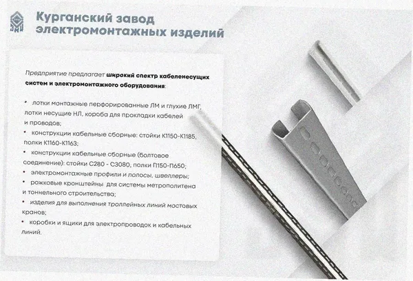 Лоток угловой перфорированный КГ 100х100-90 УХЛ1 поворот на 90, оцинкованный лист S1,0 Курганский ЗЭМИ — фото 3
