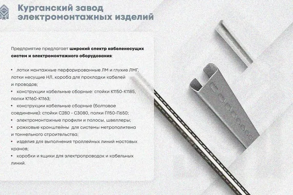 Лоток глухой ЛМГ 50х25х2000 УХЛ1, оцинкованный лист S1,0 Курганский ЗЭМИ — фото 4