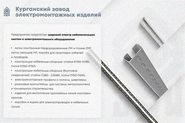 Лоток угловой замковый перфорированный КГЗ 150х85-90 УХЛ1 поворот на 90, горячее цинкование, S2,0 Курганский ЗЭМИ — фото 3