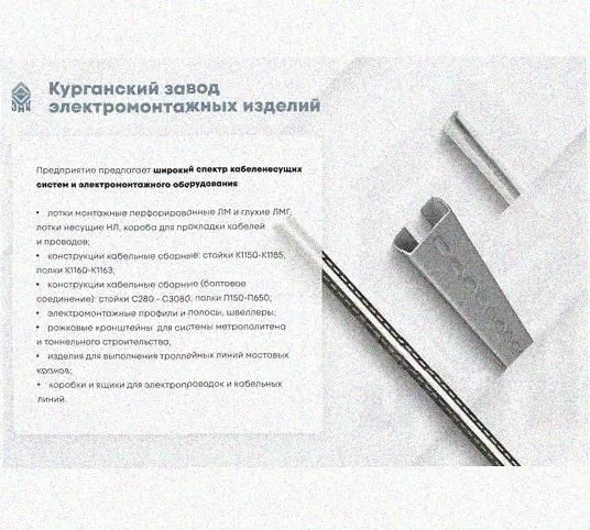 Лоток перфорированный КС 600х150-90 У3 для поворота трассы вниз на 90, окрашенный, S1,5 Курганский ЗЭМИ — фото 5