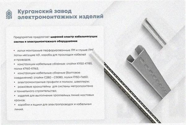 Лоток тройниковый замковый перфорированный ОТЗ 100х100 (Rп300) УХЛ1, радиус поворота трассы 300 мм, горячее цинкование S1,5 Курганский ЗЭМИ — фото 3