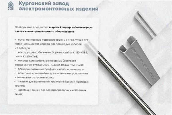 Лоток угловой замковый перфорированный КГЗ 100х100-90 УХЛ1 поворот на 90, оцинкованный лист S1,0 Курганский ЗЭМИ — фото 3