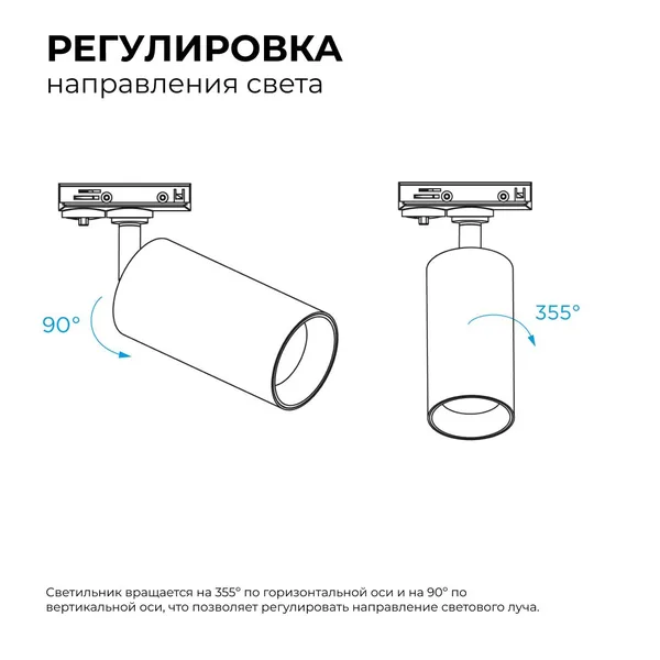 25-04 Светильник светодиодный, трековый, однофазный, 18Вт, 230В/50Гц, 1440лм, 4000К, 35°, IP20, Φ66х120х185мм, черный, алюминий, с адаптером Apeyron — фото 4