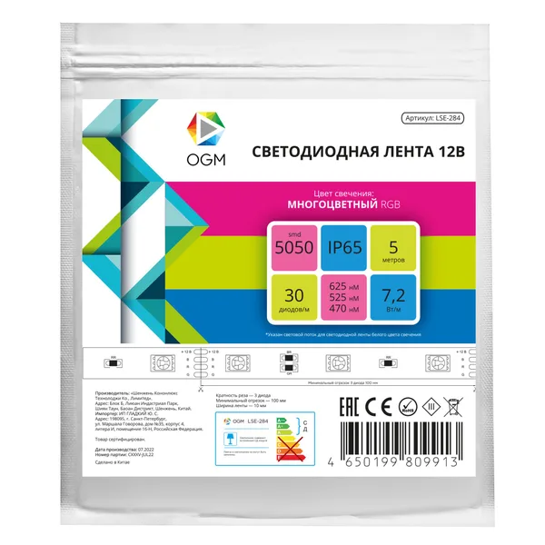 LSE-284 Светодиодная лента 12В, 7,2Вт/м, RGB, smd5050, 30д/м, IP65, ширина подложки 10мм, 5м OGM APEYRON — фото 7