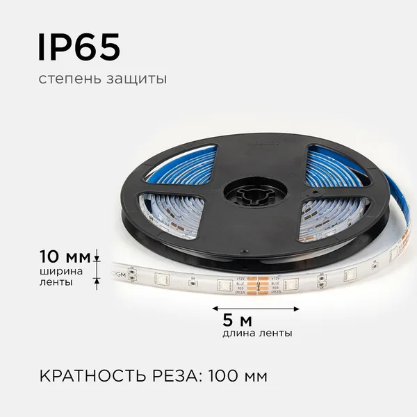 LSE-284 Светодиодная лента 12В, 7,2Вт/м, RGB, smd5050, 30д/м, IP65, ширина подложки 10мм, 5м OGM APEYRON — фото 5