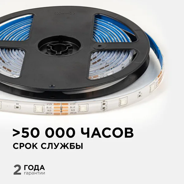 LSE-284 Светодиодная лента 12В, 7,2Вт/м, RGB, smd5050, 30д/м, IP65, ширина подложки 10мм, 5м OGM APEYRON — фото 3