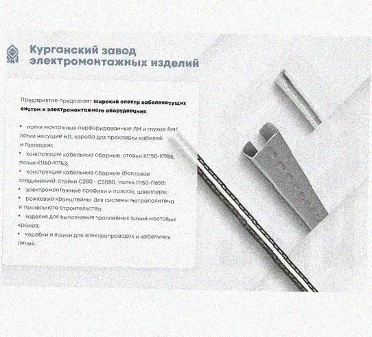 Стойка сдвоенная ССД 3000х4 УХЛ1, горячее цинкование, S4,0 Курганский ЗЭМИ — фото 4
