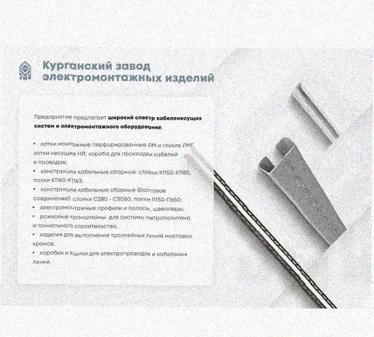 Соединитель-переходник замковый ПУгЛЗ 100х60 УХЛ1, оцинкованный лист, S1,5 Курганский ЗЭМИ — фото 5