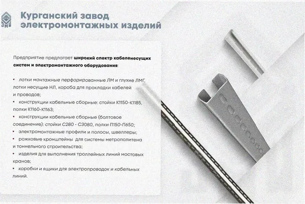 Лоток замковый перфорированный ЛМЗ 150х80х2000 УТ1,5, горячее цинкование, S1,0 Курганский ЗЭМИ — фото 4