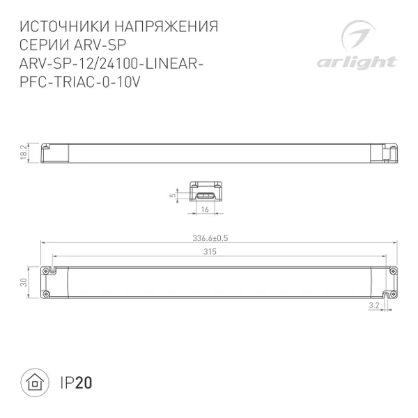 Блок питания ARV-SP-12100-LINEAR-PFC-TRIAC-0-10V 12V, 8.33A, 100W IP20 Arlight — фото 2