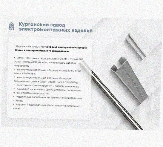 Лоток замковый перфорированный КСЗ 100х60-90 УТ1,5 для поворота трассы вниз на 90, оцинкованный лист, S1,5 Курганский ЗЭМИ — фото 5