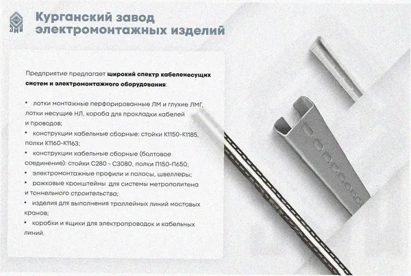 Соединитель лотковый замковый СЛЗ-200х100х1,5 УТ1,5, горячее цинкование, S1,5 Курганский ЗЭМИ — фото 3