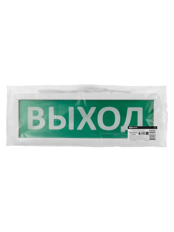 Оповещатель охранно-пожарный световой Топаз-24-ОП "Выход" 24 В, IP52 TDM — фото 4