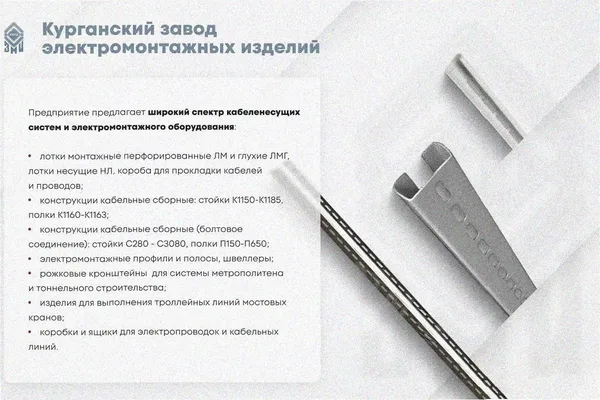 Стойка кабельная С1720 УТ1,5, горячее цинкование, S2,5 Курганский ЗЭМИ — фото 3