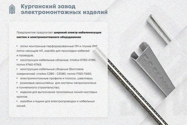 Крышка лотка замкового КЛСЗ 80х80-45 УТ1,5 для поворота трассы вниз на 45, горячее цинкование, S0,8 Курганский ЗЭМИ — фото 3