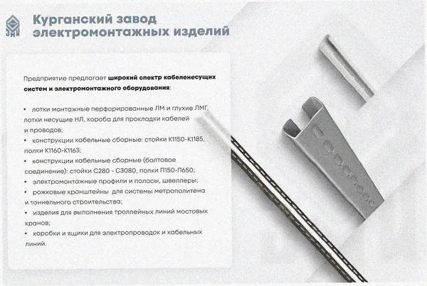 Лоток тройниковый глухой ОТГ 300х80 УТ1,5, оцинкованный лист S1,5 Курганский ЗЭМИ — фото 3