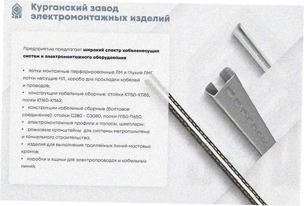 Лоток замковый глухой ЛМЗГ 50х50х2500 УХЛ1, горячее цинкование, S1,0 Курганский ЗЭМИ — фото 3