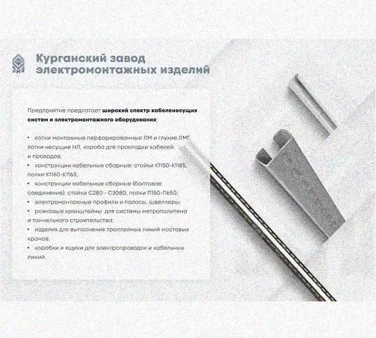 Лоток перфорированный КС 600х50-45 УТ1,5 для поворота трассы вниз на 45, оцинкованный лист S1,5 Курганский ЗЭМИ — фото 5