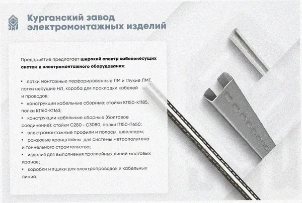 Лоток тройниковый глухой ОТГ 150х65 УТ1,5, горячее цинкование, S1,5 Курганский ЗЭМИ — фото 3