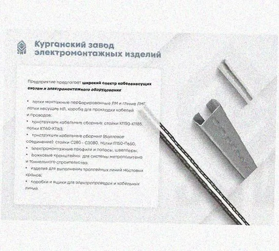 Лоток замковый перфорированный КСЗ 100х50-90 УТ1,5 для поворота трассы вниз на 90, горячее цинкование S1,0 Курганский ЗЭМИ — фото 5