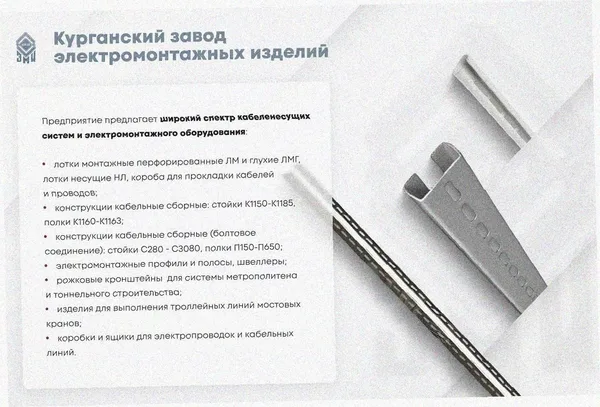 Лоток крестообразный замковый перфорированный КМЗ 400х50 УТ1,5, горячее цинкование S1,5 Курганский ЗЭМИ — фото 4