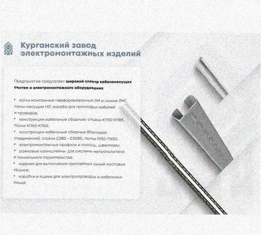 Соединитель-переходник замковый ПУгЛЗ 100х65 УТ1,5, оцинкованный лист, S1,5 Курганский ЗЭМИ — фото 5