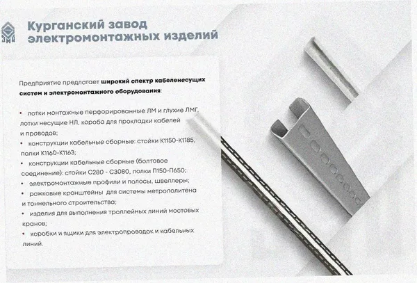 Лоток угловой замковый глухой КГЗГ 50х50-135 УТ1,5 поворот на 135, горячее цинкование, S0,8 Курганский ЗЭМИ — фото 3