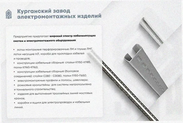 Лоток тройниковый глухой ОТГ 50х25 У3, окрашенный, S1,0 Курганский ЗЭМИ — фото 3