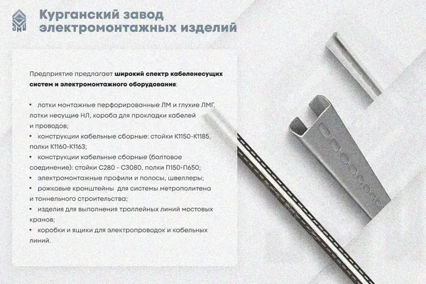 Лоток замковый глухой КСЗГ 600х80-90 УТ1,5 для поворота трассы вниз на 90, оцинкованный лист, S1,5 Курганский ЗЭМИ — фото 3