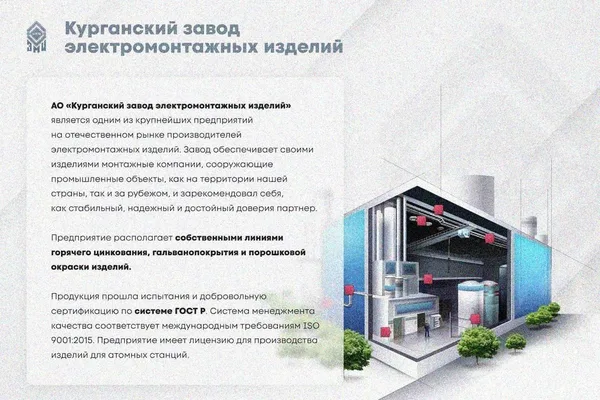 Лоток замковый глухой КСЗГ 600х80-90 УТ1,5 для поворота трассы вниз на 90, оцинкованный лист, S1,5 Курганский ЗЭМИ — фото 2